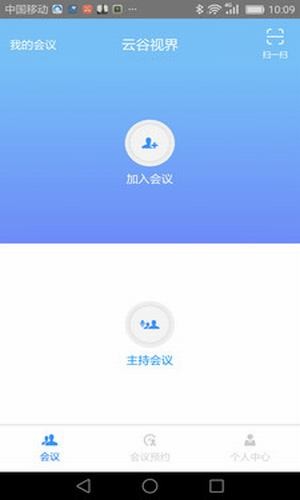 云谷视界