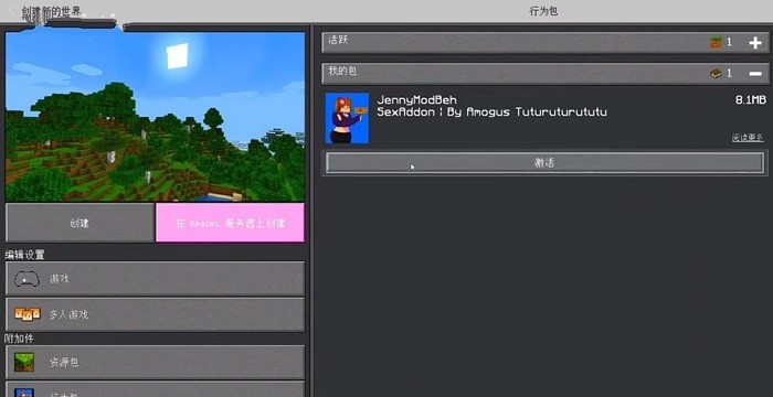 我的世界珍妮模组无遮掩版