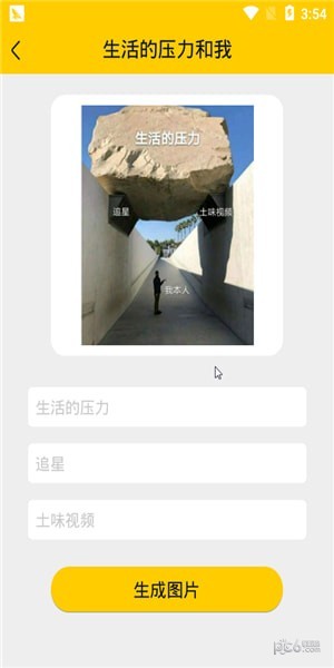 表情达人秀