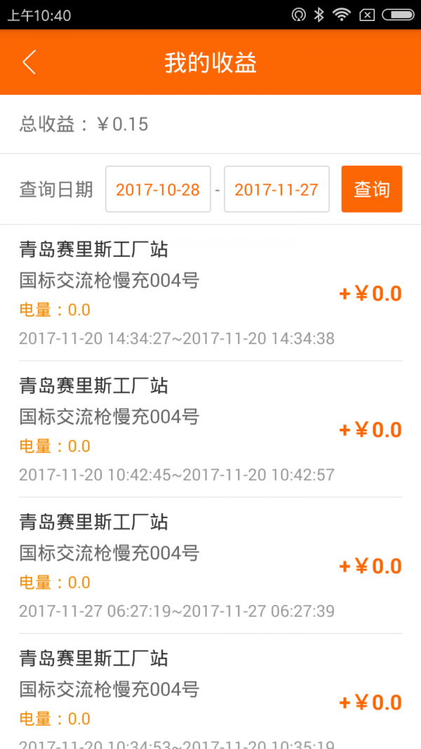 微桩