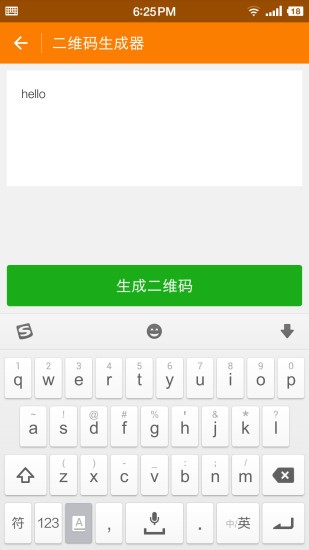 微商大神软件下载