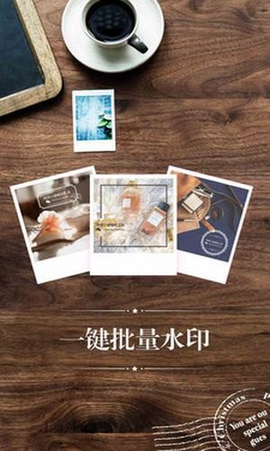 微商截图