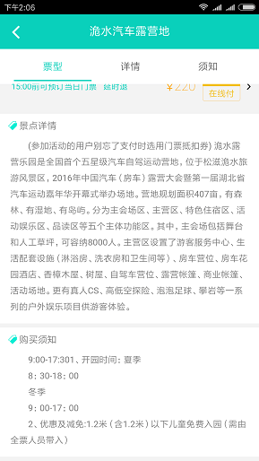 易旅行