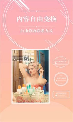 微商截图