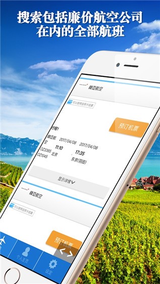 skyticket