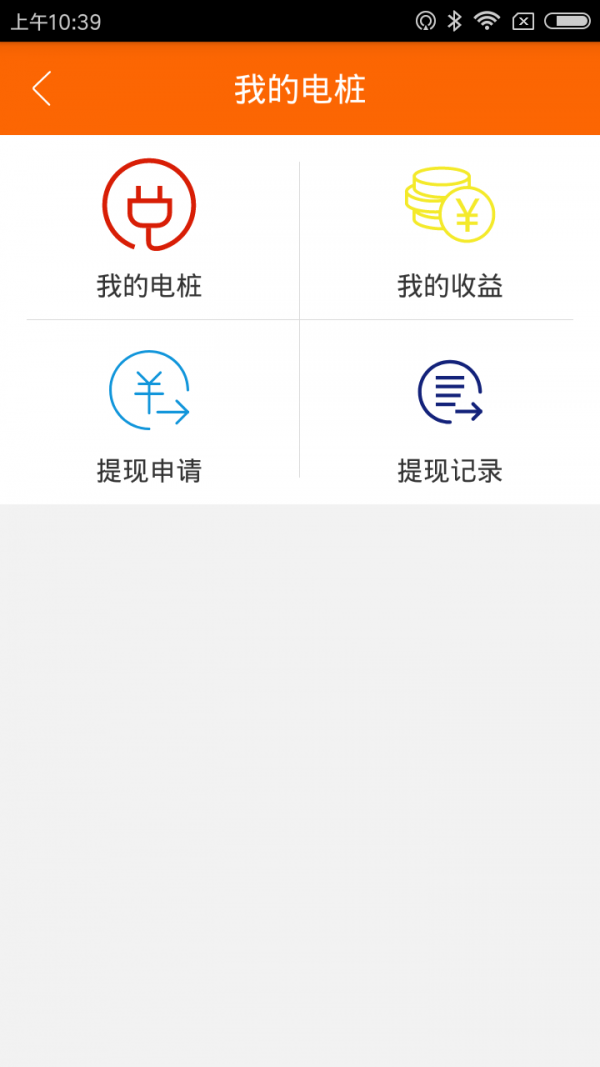 微桩