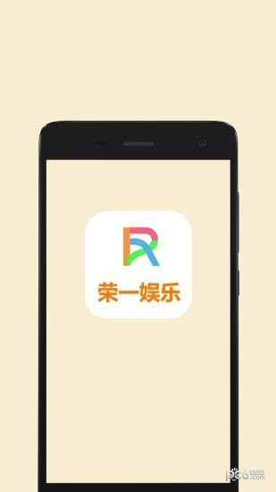 荣一娱乐