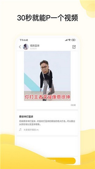 Biu视频制作app下载