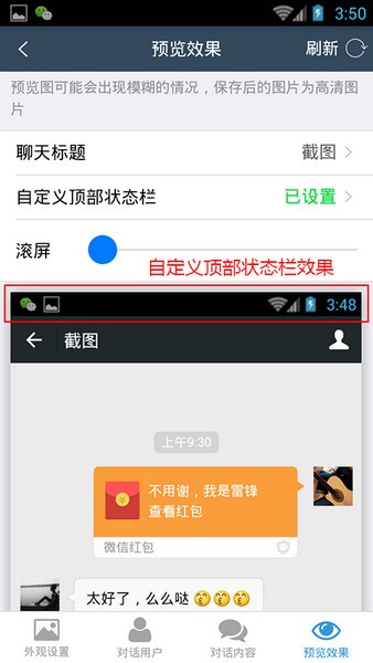 截图怪兽