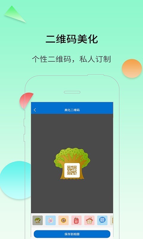 对话生成器截图神器