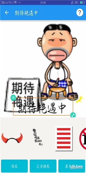 全智斗图大师app下载
