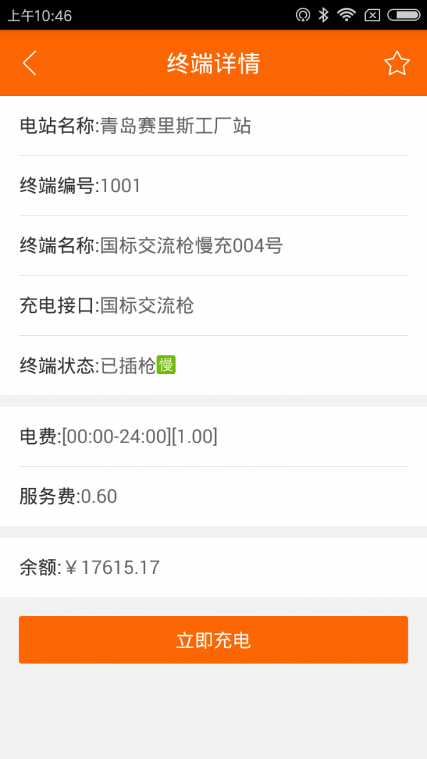 微桩