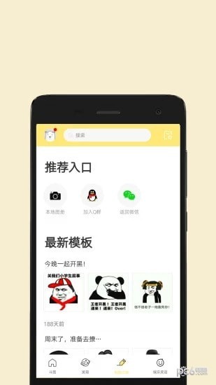 荣一娱乐app下载