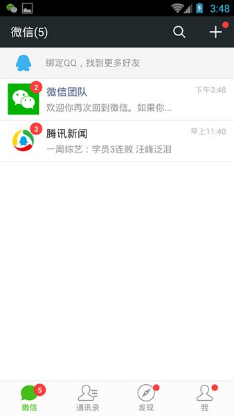 截图怪兽