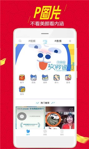 搞视