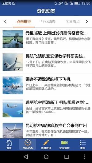 超享飞app下载