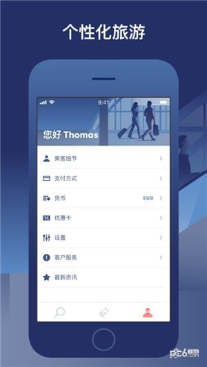 omio下载