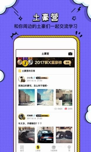 斗图大神下载