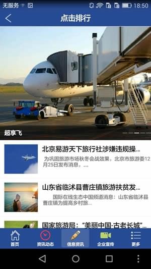 超享飞app下载