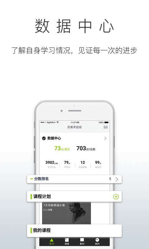 京美考教育