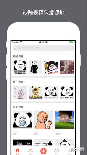 表情宅app下载
