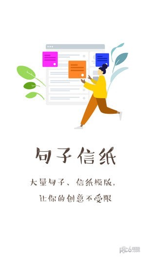 不二表情app下载