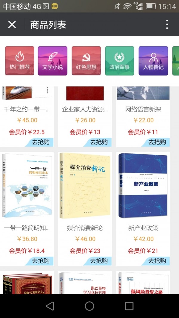 绿野读书会