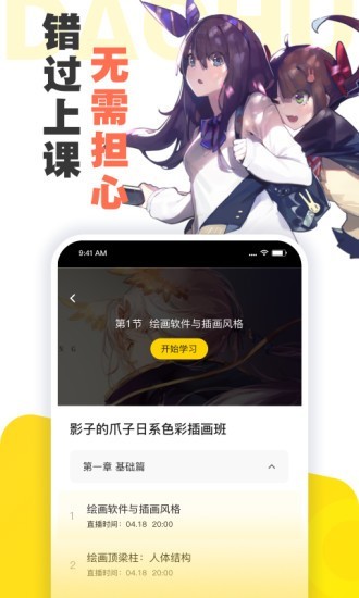 大触来了