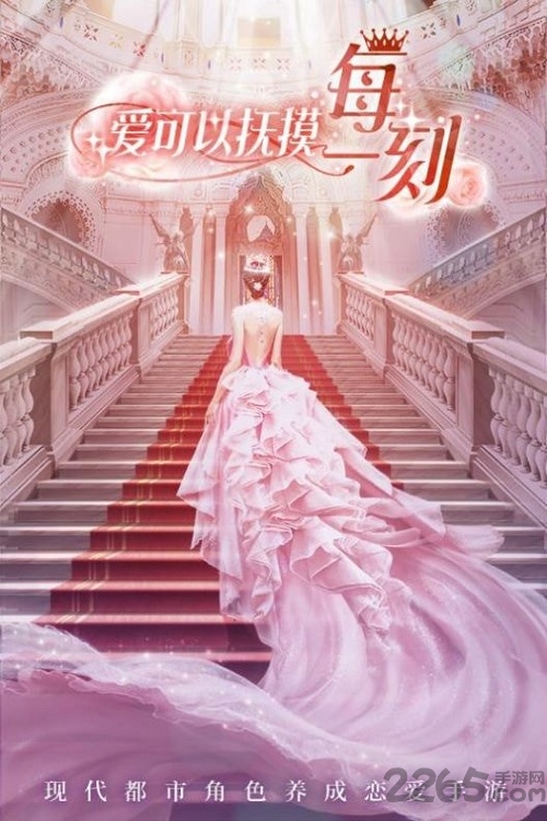 心动24小时手游