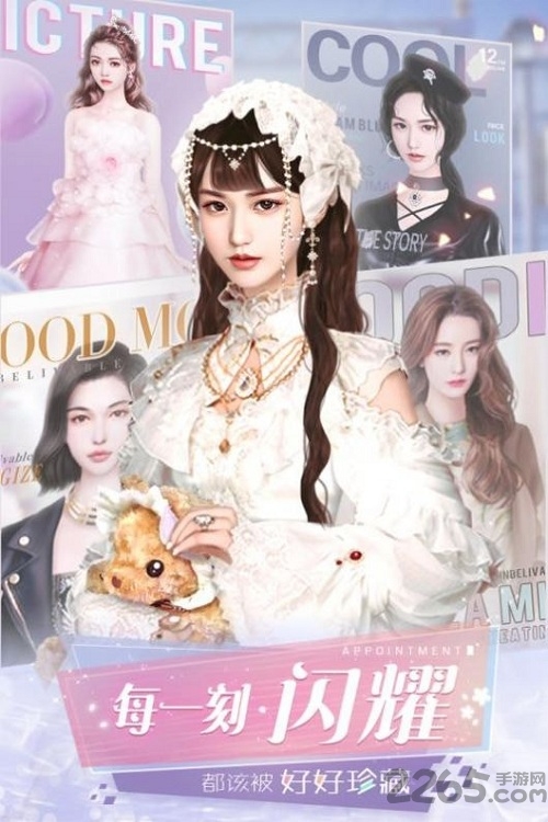 心动24小时手游