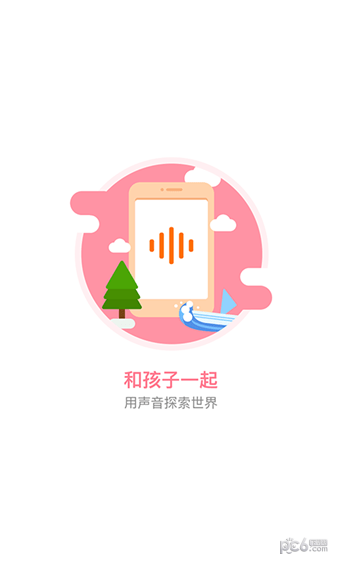 声律启蒙诵读