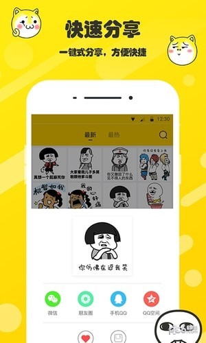 干瞪眼斗图app下载