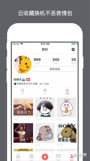 表情宅