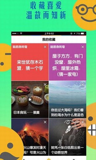 薯条日报app下载