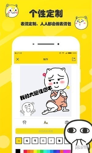 干瞪眼斗图app下载
