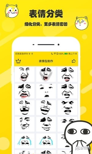 干瞪眼斗图