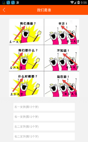 我们是谁甲方制作软件下载