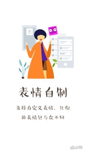 不二表情