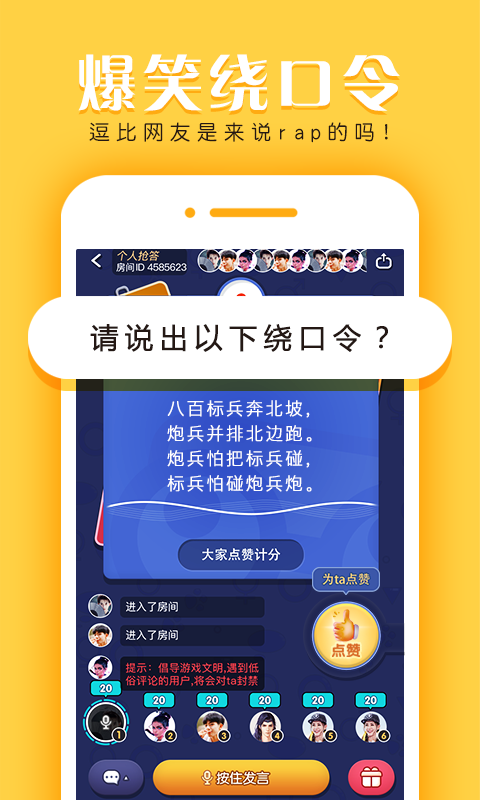 薯条日报