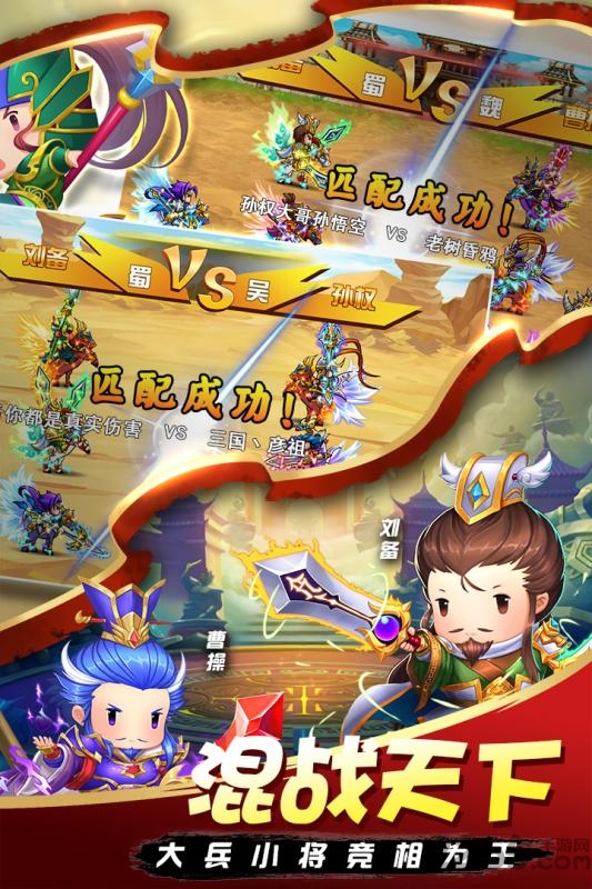 建业三国手游九游版