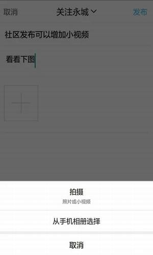 看永城app下载