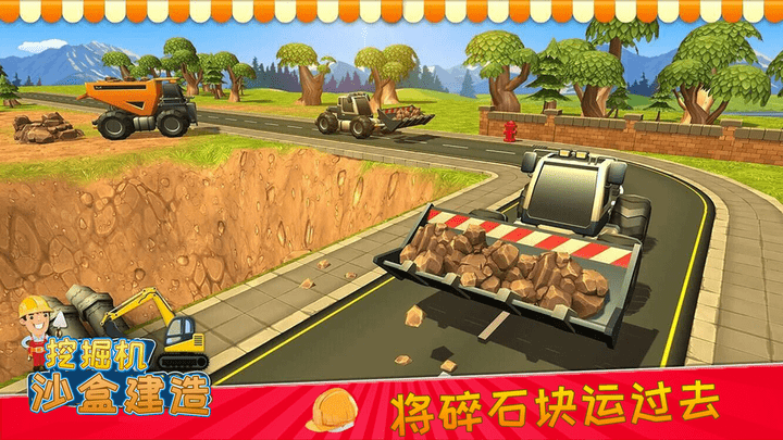 挖掘机沙盒建造手游最新版