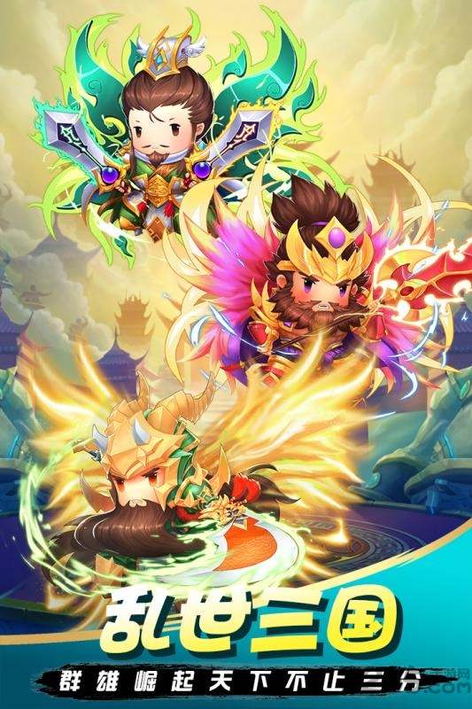 建业三国手游九游版