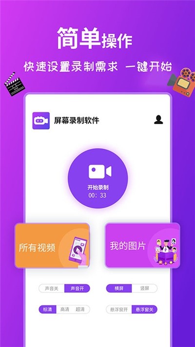 王者屏幕录制