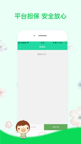 王者快车