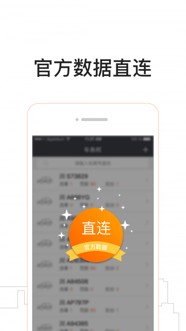 车务邦