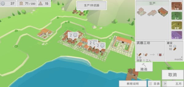 古希腊建造者游戏下载