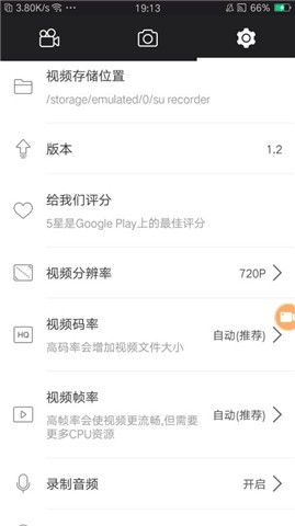 屏幕录制助手