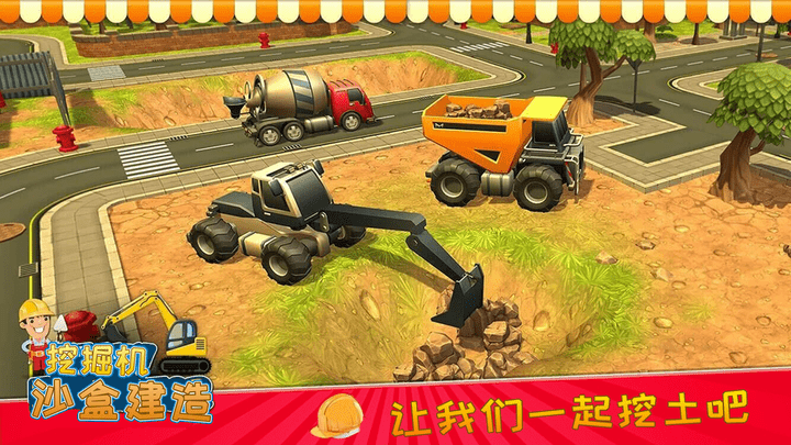挖掘机沙盒建造手游最新版