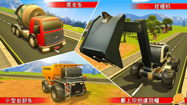 挖掘机沙盒建造手游最新版